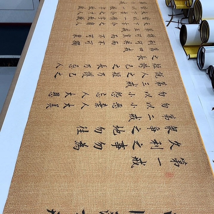 书法六戒李淦…………