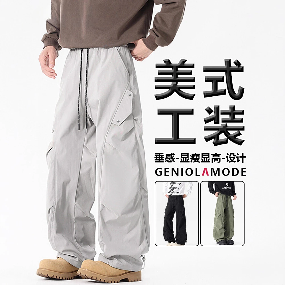 美式潮牌宽松机能风直筒休闲裤男士秋季潮男男士春窄工地冰丝男款