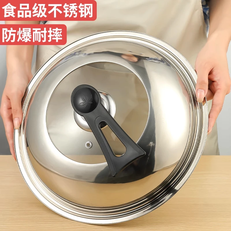 【精品材质】不锈钢锅盖家用炒菜锅盖子炒锅盖通用透明锅盖玻璃盖