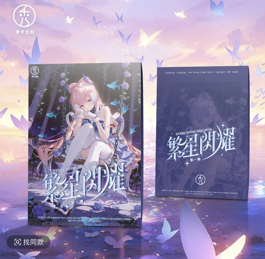 繁星闪耀 A5二次元动漫收藏卡牌
