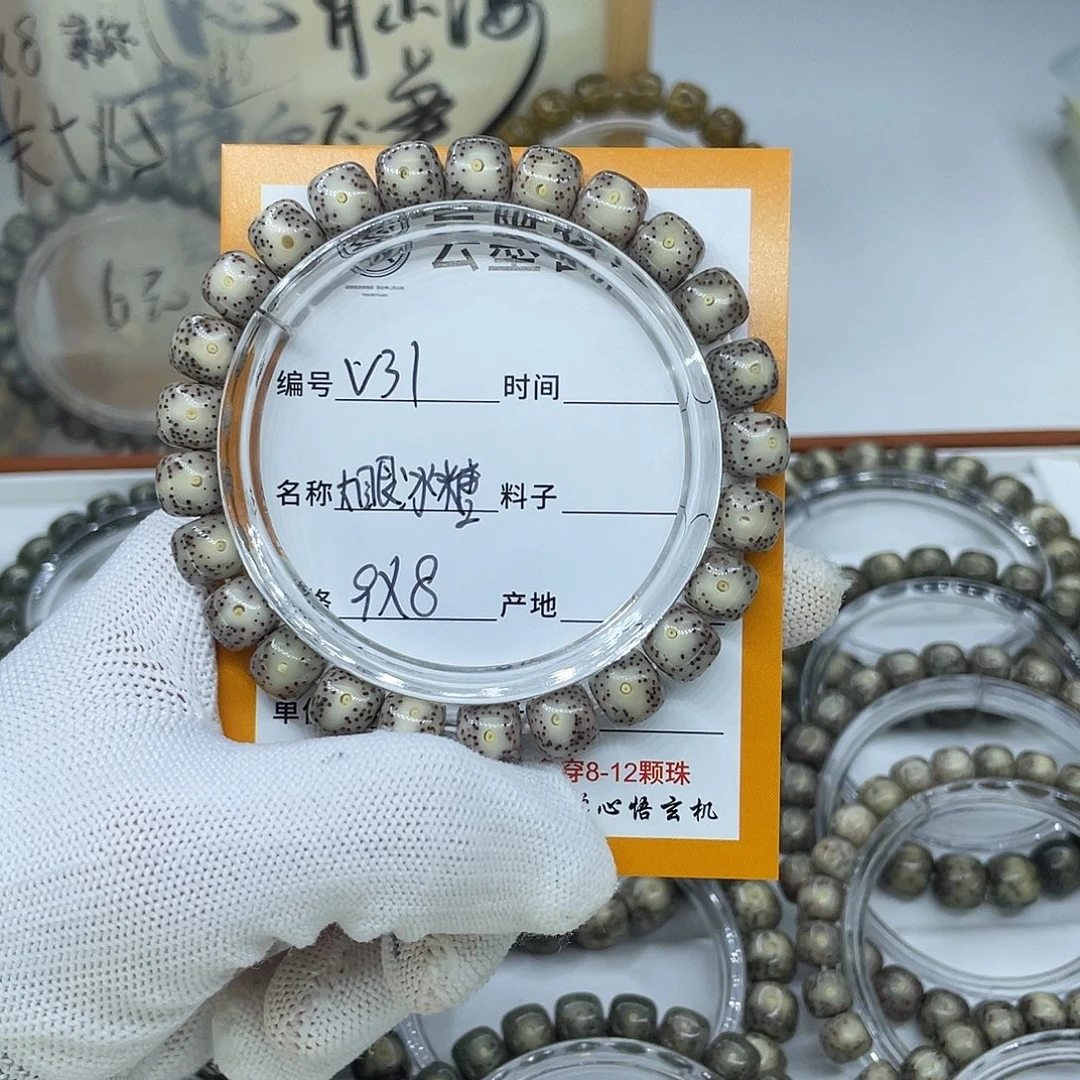 吊坠星月菩提V31大眼冰糖9