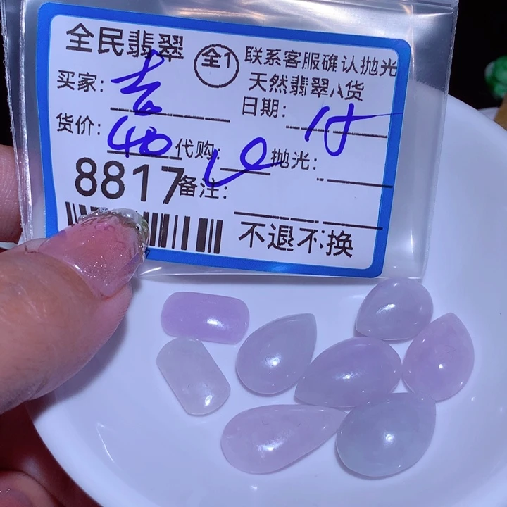 翡翠颈饰未镶嵌✨****