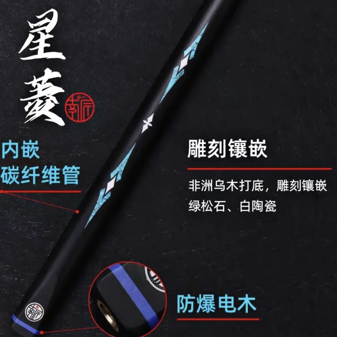 南匠台球杆 星菱/致远 小头杆 中八台球杆