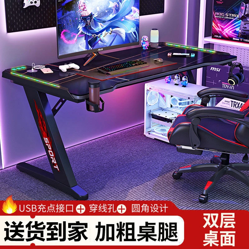 【佛山润世】电脑桌电竞桌简易学习桌办公桌卧室加厚游戏桌充电家用