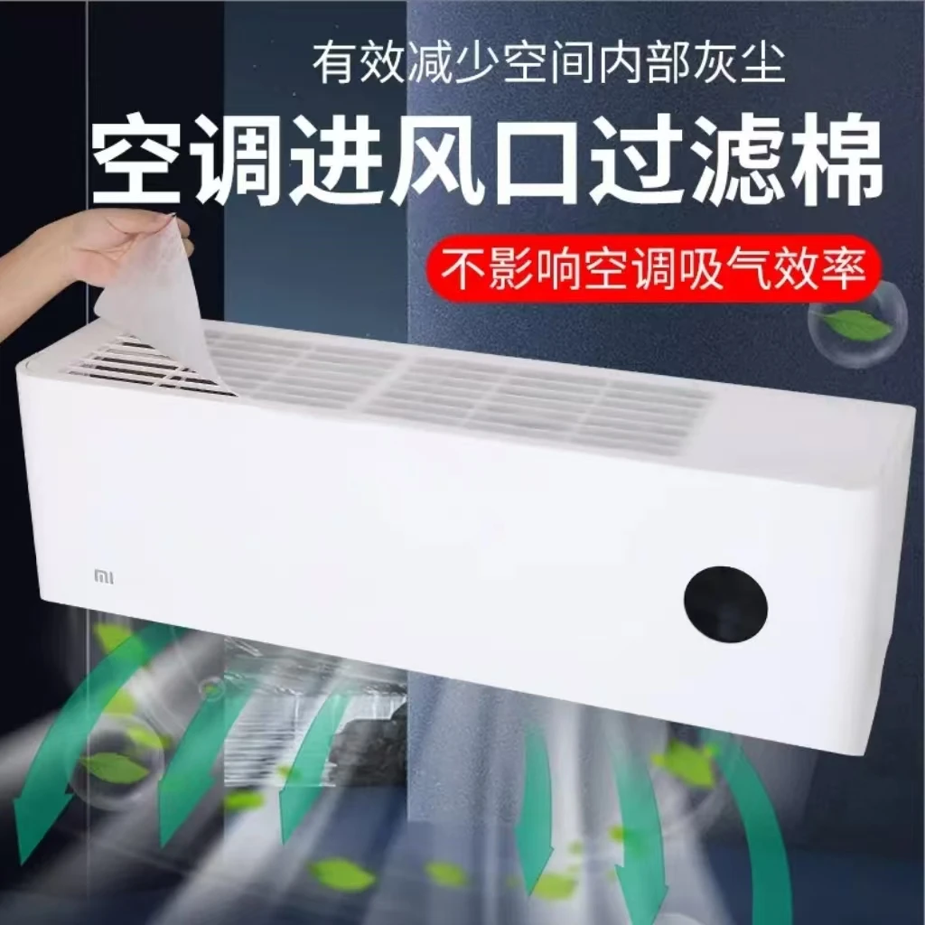 【正品保障】加长款空调过滤棉进风口过滤网防尘网空气过滤超薄隔离