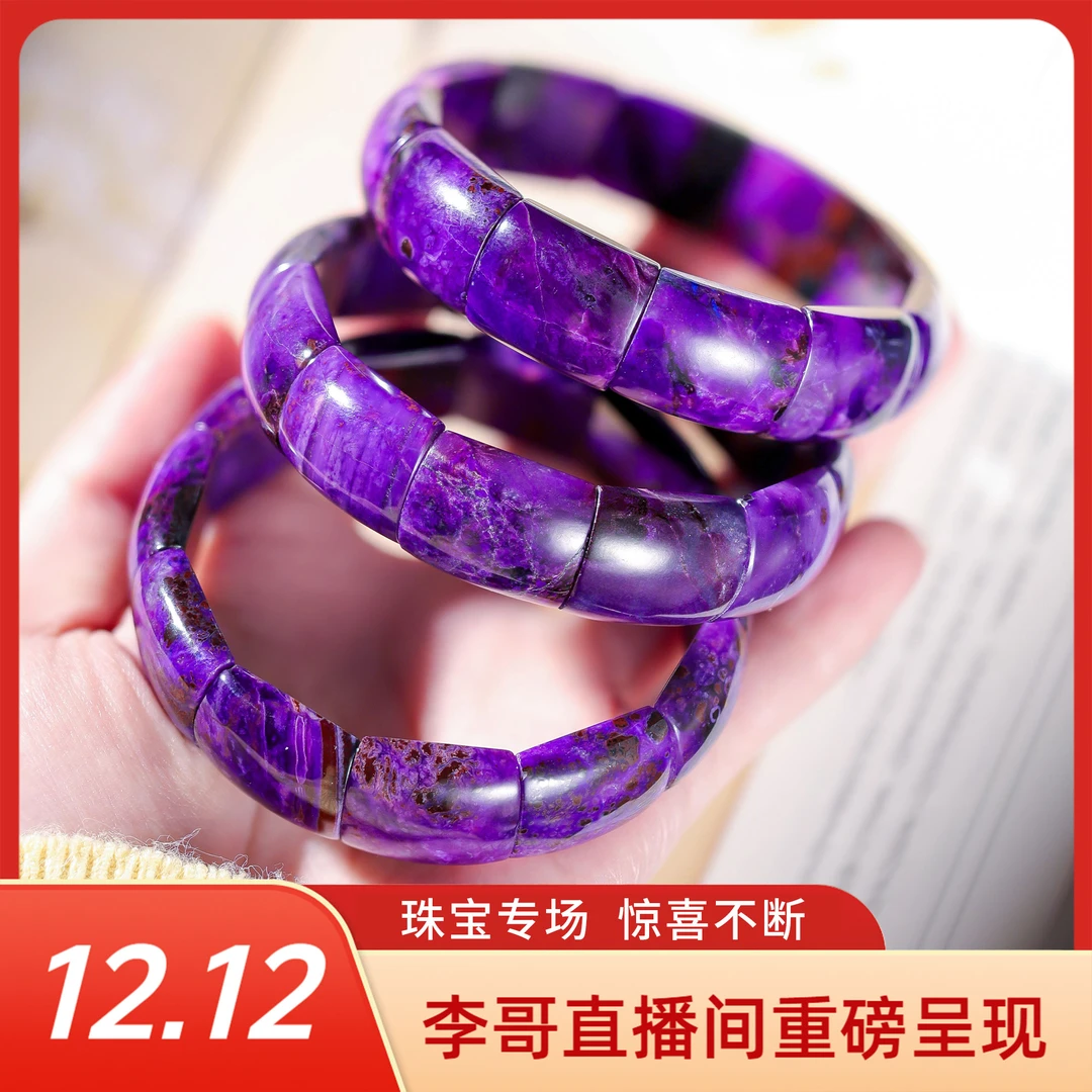 一见倾心的皇家紫~不是所有的紫都叫舒俱来手牌  多样性发一个