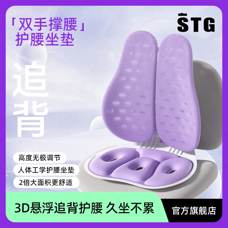 【抖音双11】STG护腰坐姿椅儿童学生必备腰靠支撑神器人体工学椅