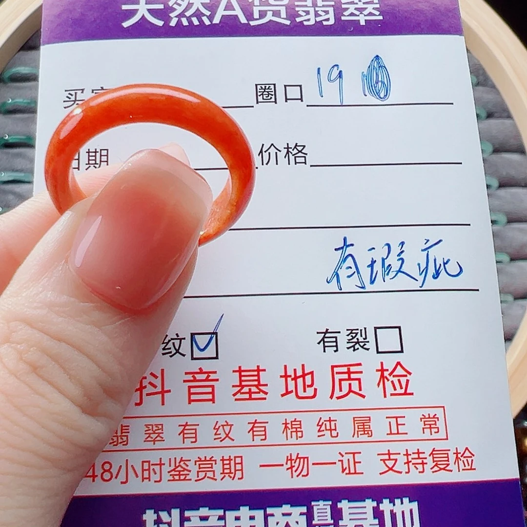 未镶嵌戒指翡翠戒圈