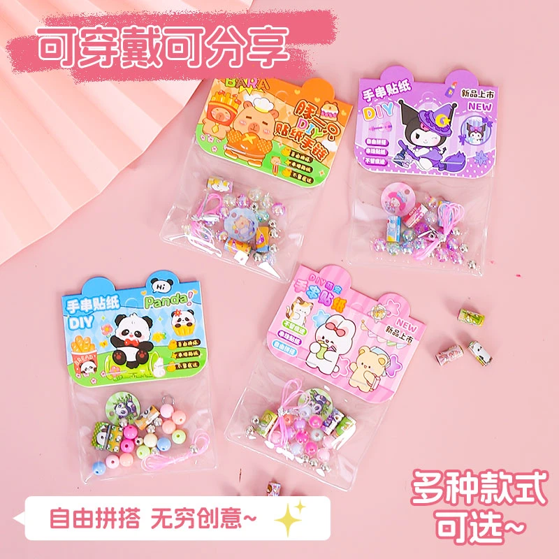卡通儿童DIY串串乐手环三丽鸥DIY贴纸手串