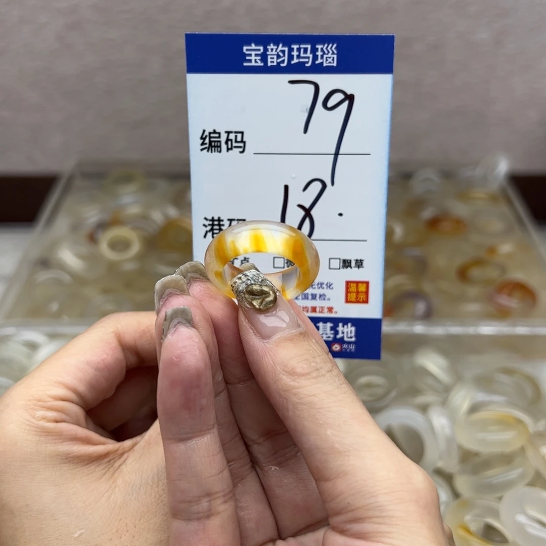 玛瑙/玉髓未镶嵌戒指