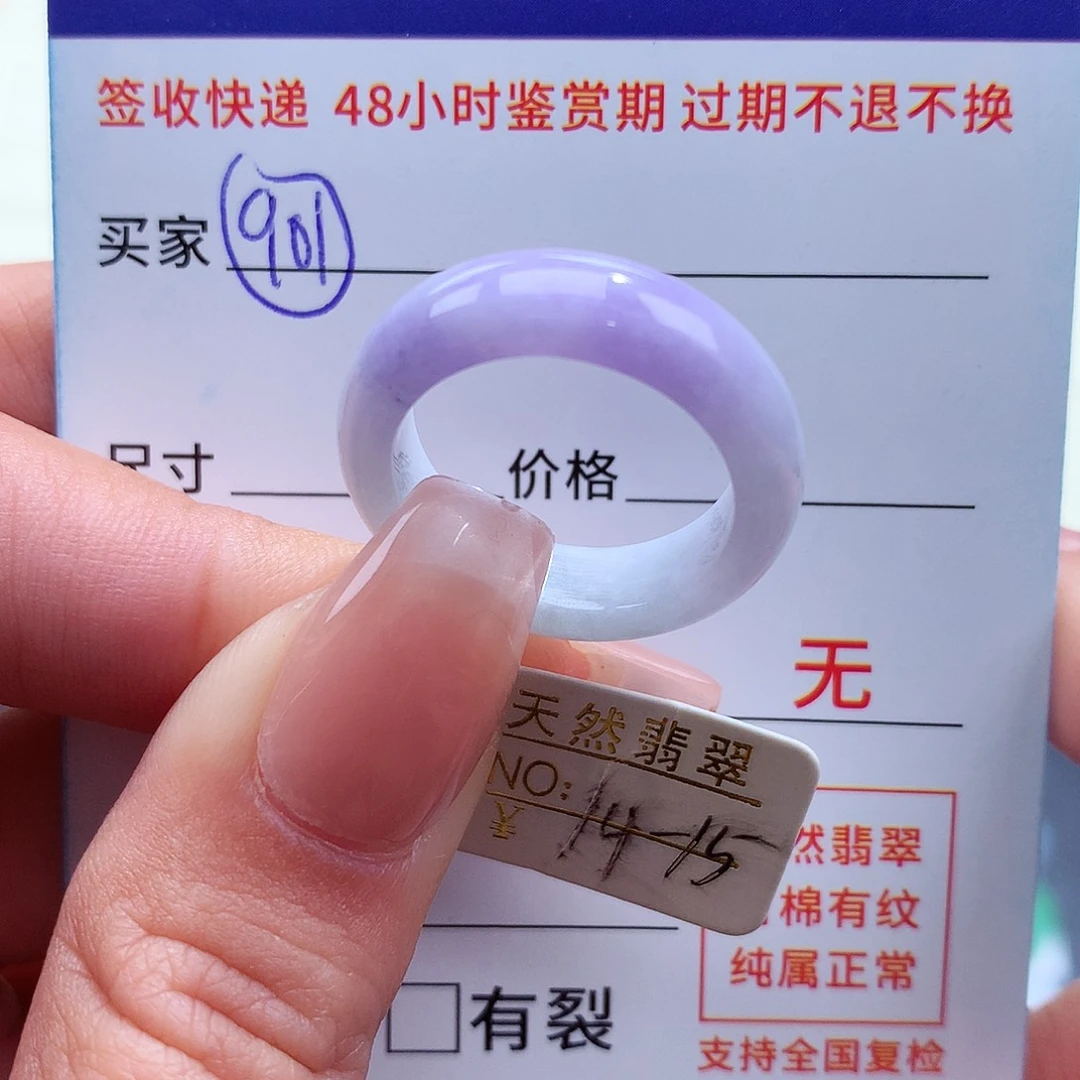 翡翠戒指未镶嵌?**?14圈