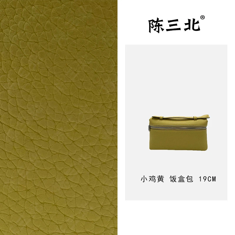 陈三北LSJ316【LP饭盒包】小鸡黄-牛皮-19CM-银扣-新款斜挎百搭女包