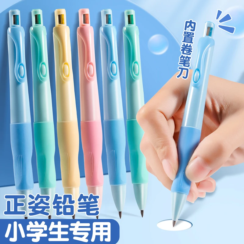 正姿铅笔小学生专用矫正握姿铅笔控笔训练可换替芯书写顺滑练字笔