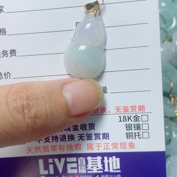 翡翠未镶嵌颈饰天然翡翠A货