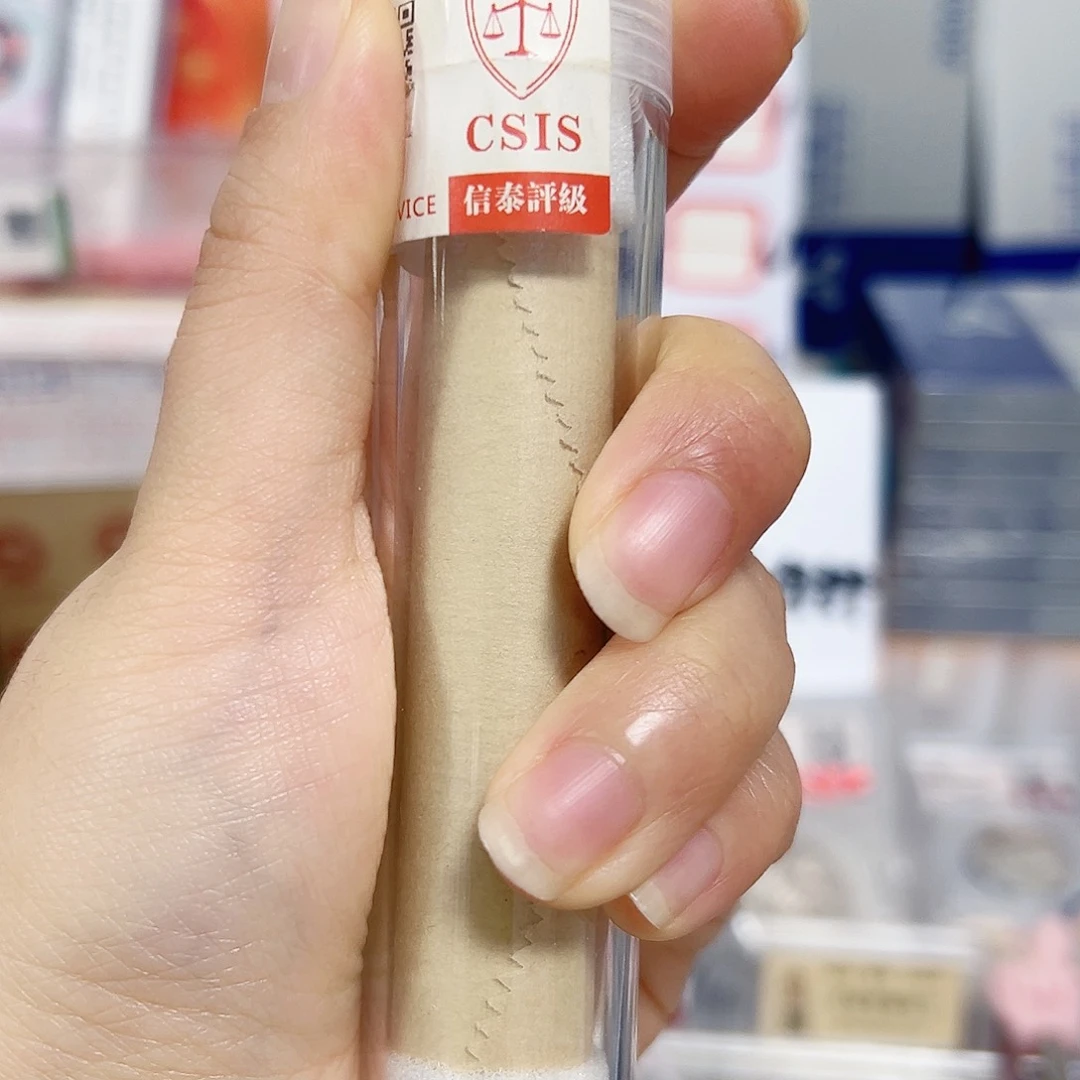退市钱币门93卷封装评级