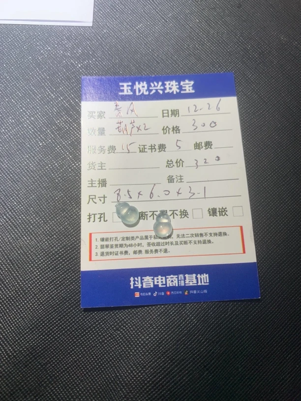 揭阳精品翡翠葫芦