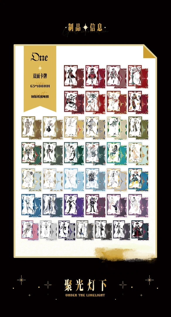 【蛋挞授权】第五人格二创 聚光灯下系列小卡盲盒代拆