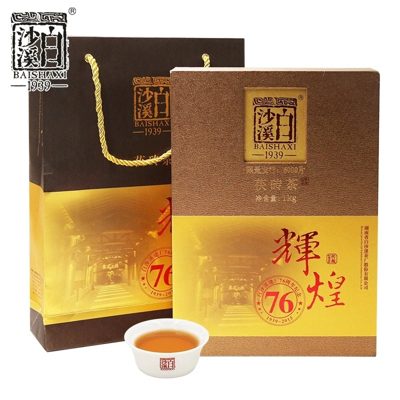 【辉煌76】白沙溪 安化黑茶  金花茯砖