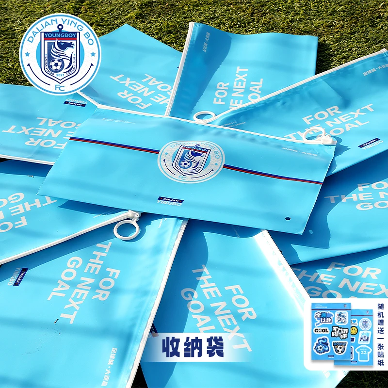 大连英博海发队收纳袋15*26拉环收纳袋10个送随机送贴纸一张