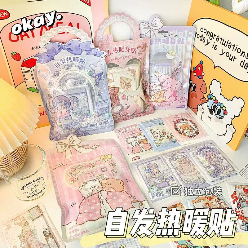 暖宝宝家用便携加厚透气暖宝贴暖身贴女生可爱保暖贴身