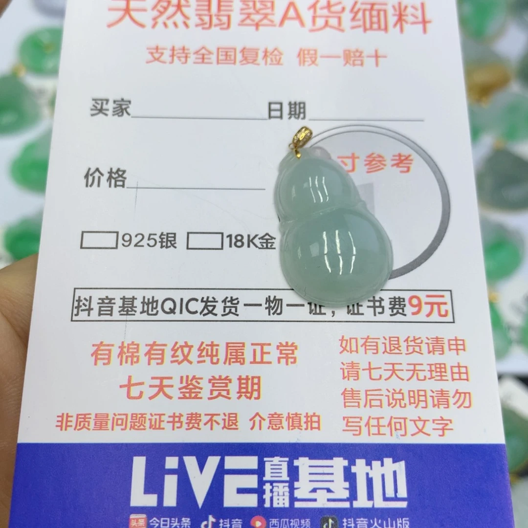 翡翠颈饰18K金镶嵌翡翠