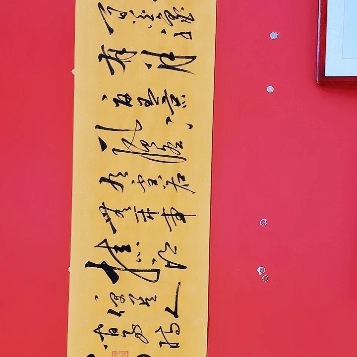 书法11111111111111111111