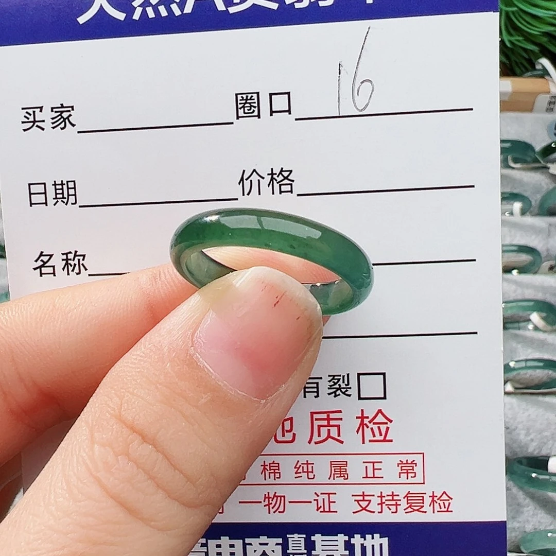 未镶嵌戒指翡翠翡翠