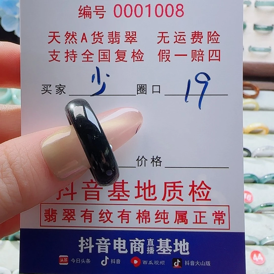 翡翠戒指未镶嵌少*戒指