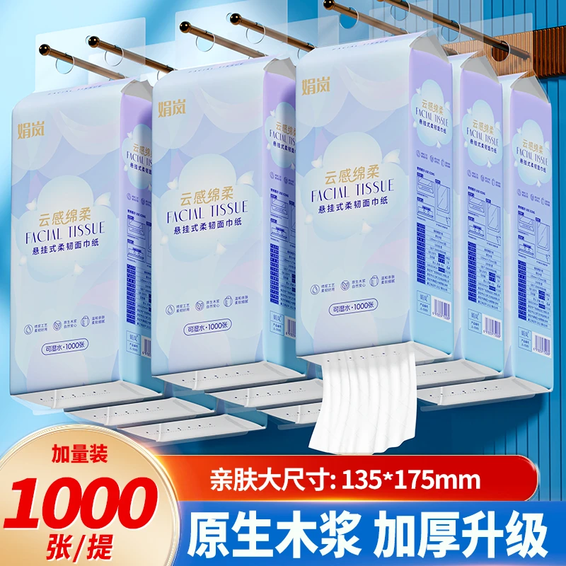 【娟岚】云感绵柔10大提柔软舒适悬挂式家用日用整箱包邮大包抽纸巾
