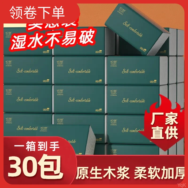 40包箱装抽织面巾批发卫生柔软家用大包加厚抽取式1包一次性餐巾
