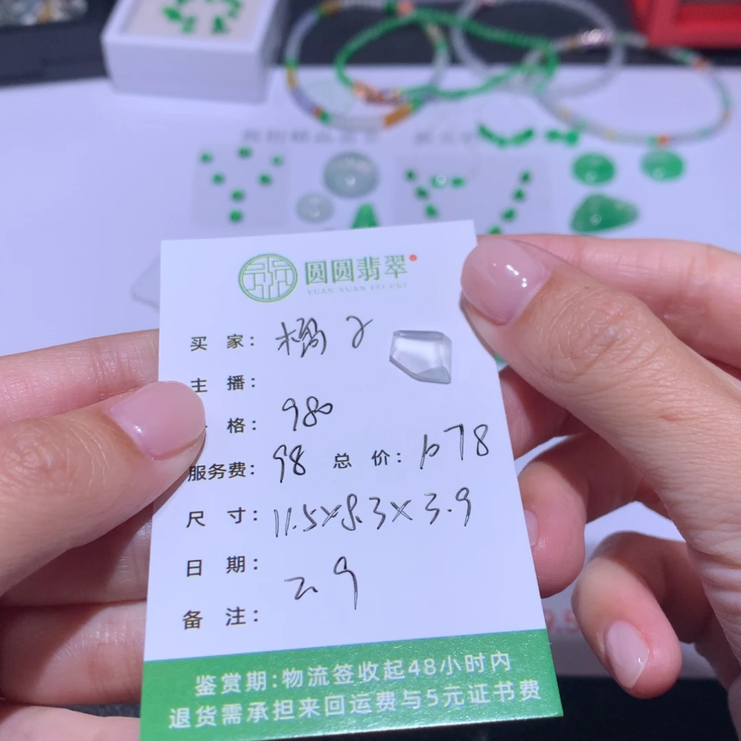 翡翠挂件未镶嵌橘*翡翠裸石