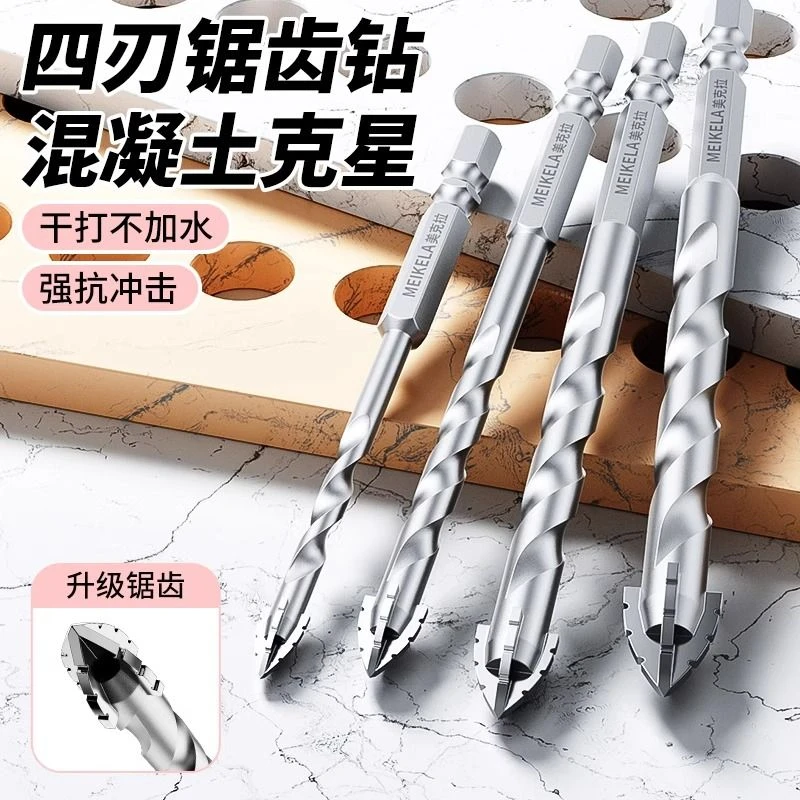 四刃锯齿偏心钻头瓷砖玻璃打孔混凝土墙六角柄电钻高硬干打霸王钻