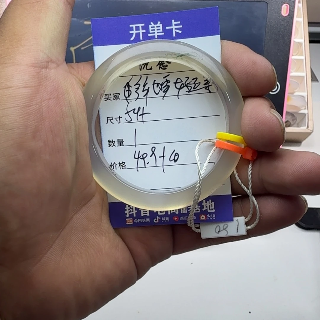 今***来手镯玛瑙/玉髓未镶嵌