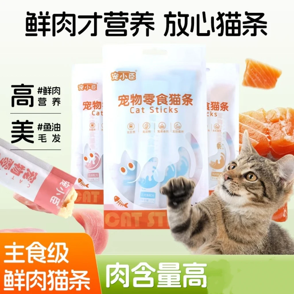 全价零食猫条成幼猫咪湿粮罐头三文鱼鸡肉营养乳鸽无添加补水互动