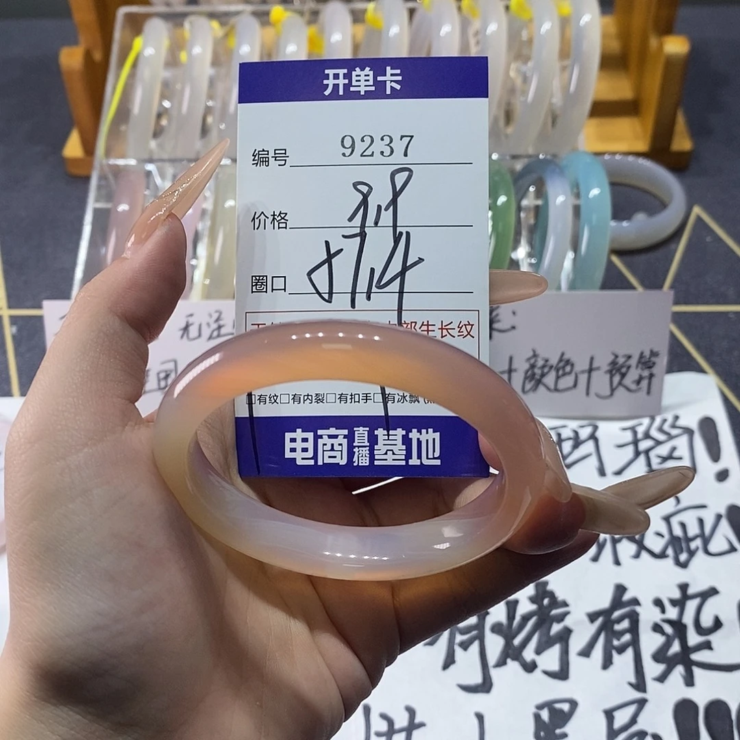 玛瑙/玉髓未镶嵌手镯9237