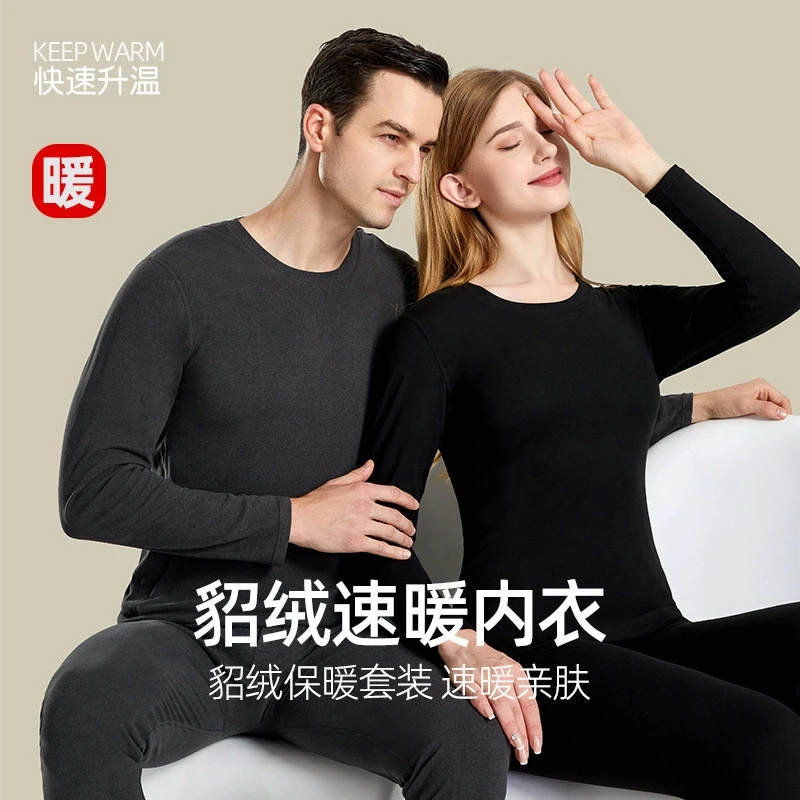 【含莱赛尔貂绒蚕丝】情侣速暖双面磨毛套装新款秋衣秋裤套装加厚