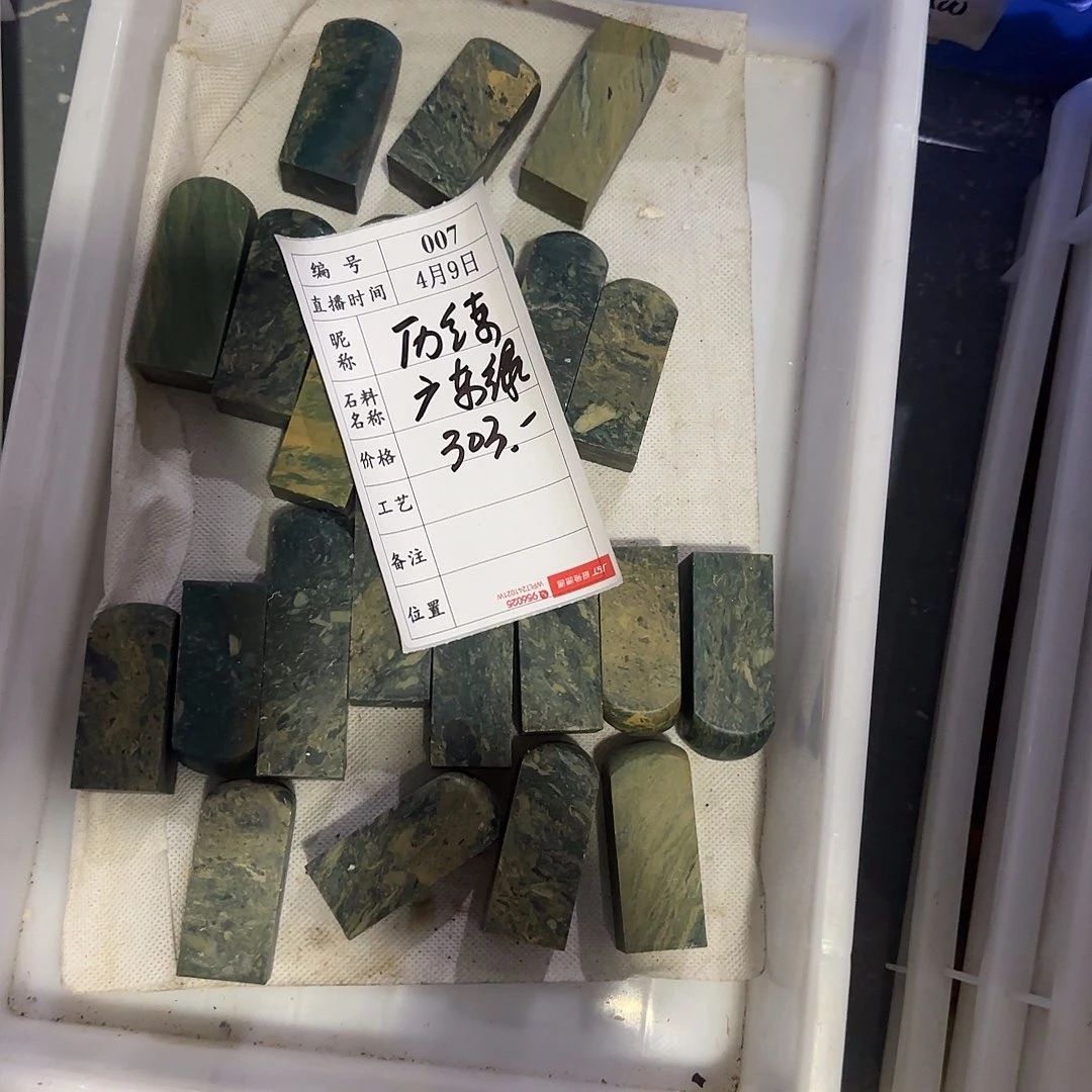 历***变青田石印石这就是我