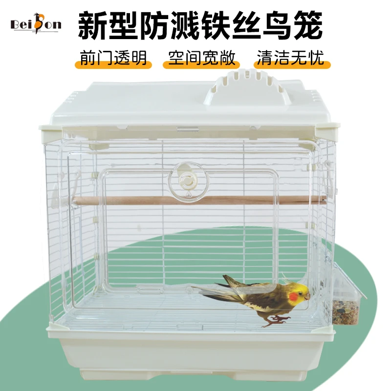 鸟笼鹦鹉笼大号防溅玄凤牡丹虎皮铁丝亚克力透明观赏家用养鸟笼