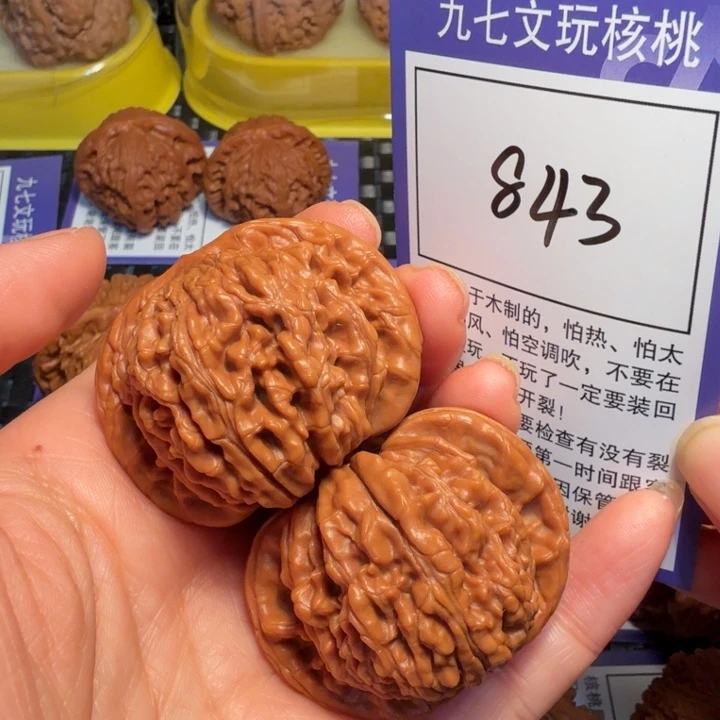 把件文玩核桃843四座楼45