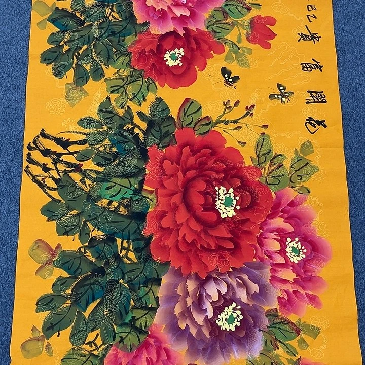 年画等艺术作品多次