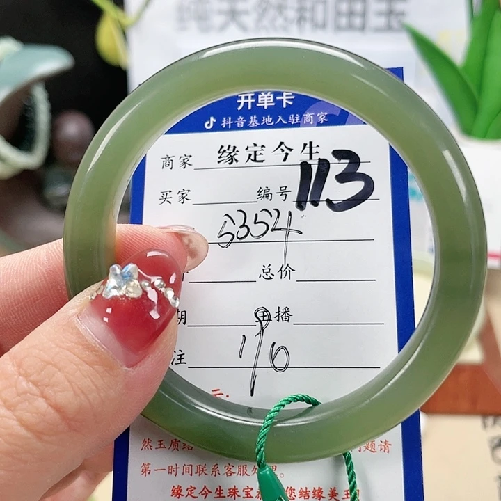 未镶嵌手镯和田玉