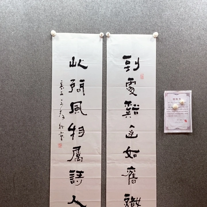 书法书法作品多次