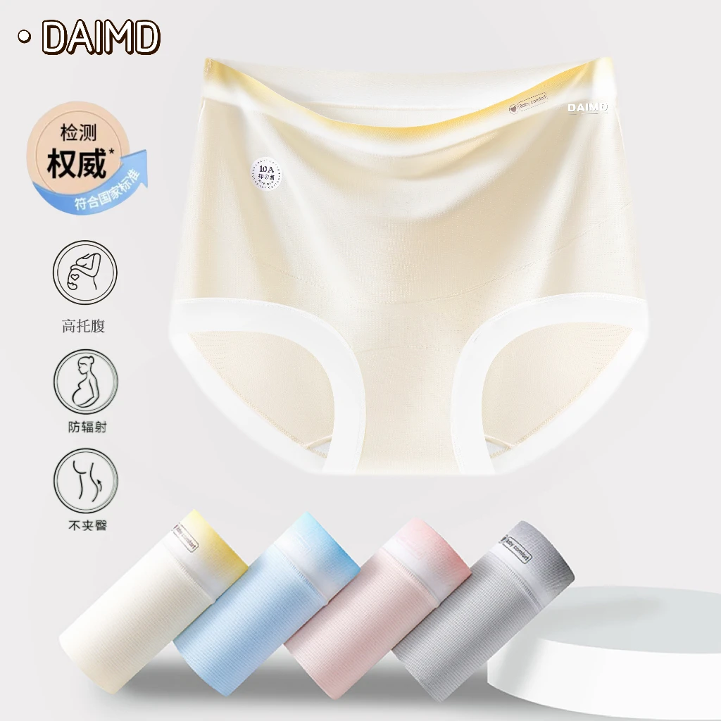 【A类*渐变10A抑菌】孕妇专用高腰托腹加长裆轻薄透气大码无痕内裤