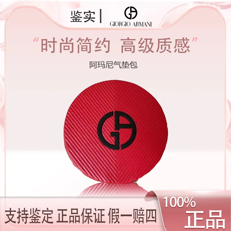 阿玛尼【K227】韩版气垫包圆形零钱包女士挂饰化妆箱时尚卡包便携式