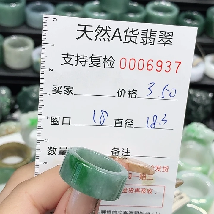 未镶嵌戒指翡翠戒指