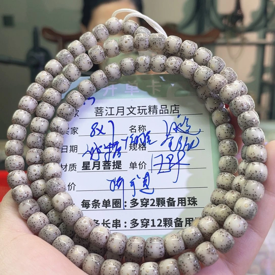 星月菩提手串星月菩提手串1111122222A3