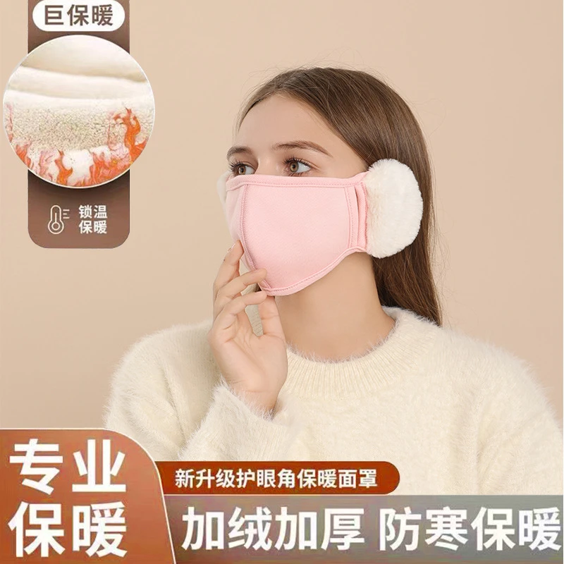 云朵保暖口罩女高颜值秋冬季纯棉防风防寒加绒护耳二合一面罩