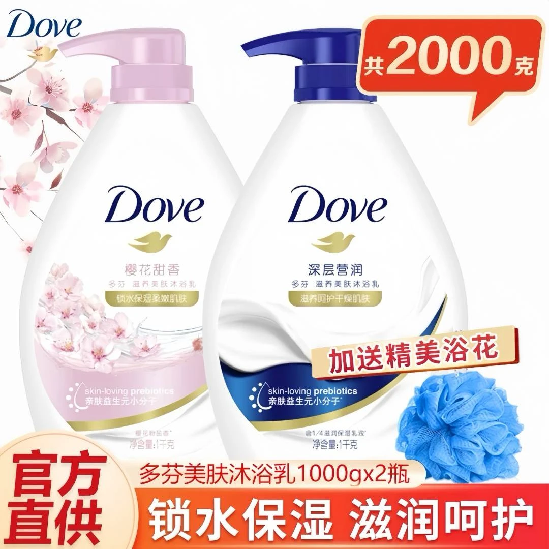 Dove/多芬沐浴露夏季滋润柔嫩保湿肌肤男女牛奶沐浴乳大容量1kgZ7