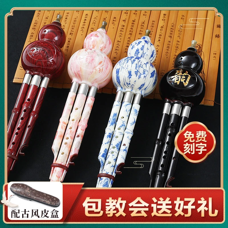 民族葫芦丝乐器小学生专用儿童C调降B调专业演奏胡芦丝成人初学者