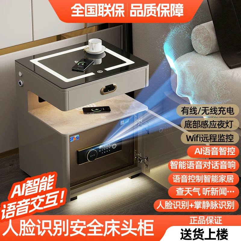 虎牌智能床头柜保险箱一体蓝牙音箱蓝牙双无线充电保险柜家用防盗